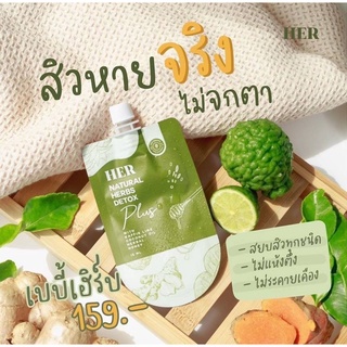 BABY HERBS | เบบี้เฮิร์บ สมุนไพรเฮอ