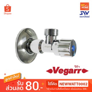 V3001 วาล์วแบบบิด หัวกลม แกนทองเหลือง วีก้า