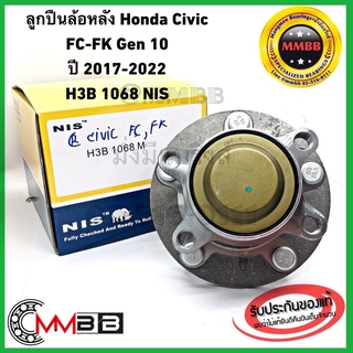 ลูกปืนล้อหลัง CIVIC FC CIVIC FK CIVIC GEN10 ปี 2017-2022 แท้ NIS H3B1068 ดุมล้อหลัง civic fc ล้อหลัง ซีวิค เอฟซี เกรดดี