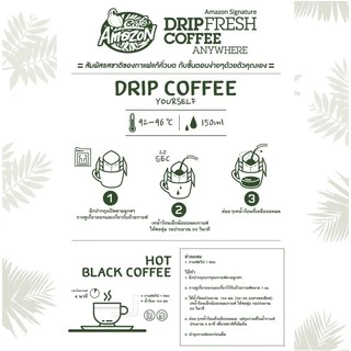 Café Amazon คาเฟ่ อเมซอน Drip Coffee กาแฟดริป (Signature) 1 กล่อง 1 กล่อง บรรจุ 5 ซอง (9g./ซอง)