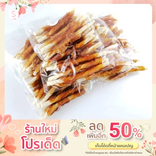 ขนมครันซี่นิ่มขาวพันสันในไก่ ทาโร่ ขนมสุนัข ขนาด 200 กรัม  หอม สด ใหม่ สนัขชอบ มีบริการเก็บเงินปลายทาง