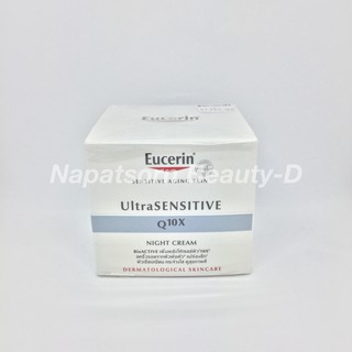 Eucerin Ultrasensitive Q10X Night 50ml.