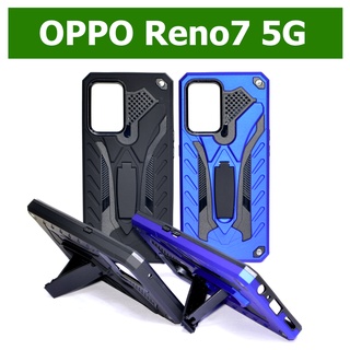 เคส OPPO Reno7 5G - เคสหุ่นยนต์ ออปโป้ กันกระแทก ตั้งได้