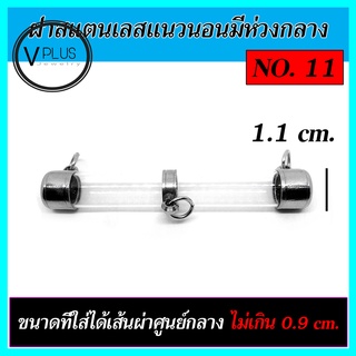 ตะกรุดเปล่า ฝาสแตนเลส แนวนอนมีห่วงกลาง เบอร์ 11 ถึง 15 ( แถมยางรองฝาให้ฟรี )