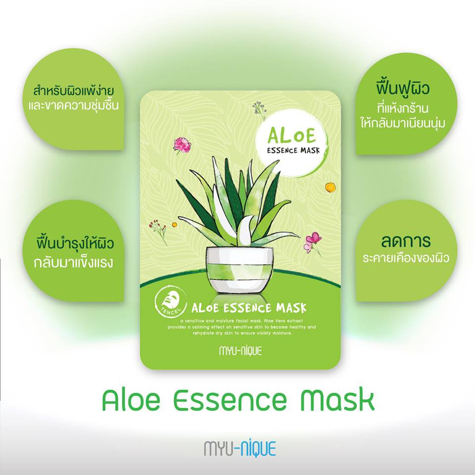 EXP 05/2025 มาส์กหน้า มิว-นิค อะโล เอสเซ้นส์ MYU-NIQUE ALOE ESSENCE MASK