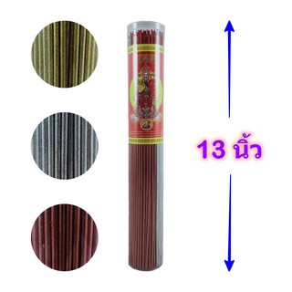 ธูปสามกษัตริย์ ธูปเงิน ทอง นาค ธูป3สี ธูป ยาว13นิ้ว ธูปกระบอก จุดแล้วไม่เป็นอันตรายต่อสุขภาพ ไร้สารตะกั่ว