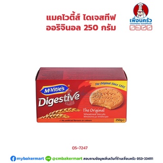 แมคไวตี้ส์ ไดเจสทีฟ ออริจินอล McVities Digestive Original 250 g. (05-7247)