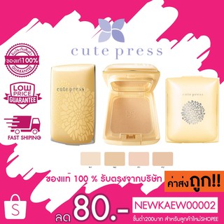 แท้/ถูก Cute Press Evory Perfect Skin Foundation คิวเพลส อีเวอร์รี่ เพอร์เฟค สกิน พลัส