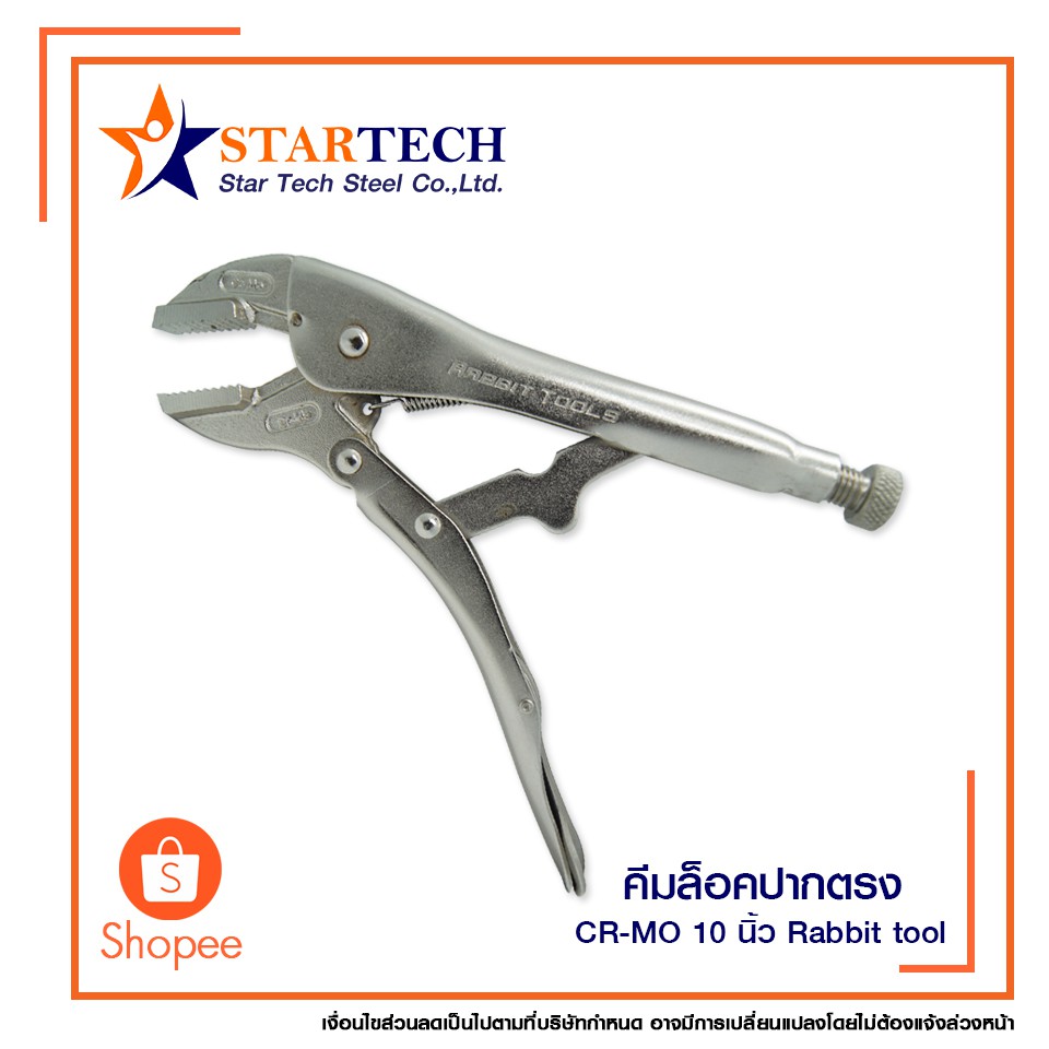 คีมล็อคปากตรง CR-MO 10 นิ้ว Rabbit tool