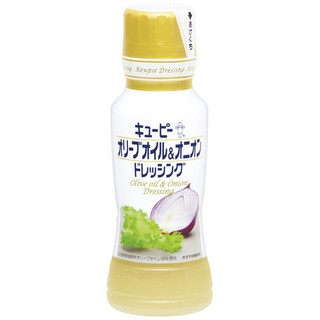 Kewpie Olive Oil and Onion Dressing 180ml น้ำสลัดใสน้ำมันมะกอกและหัวหอม สไตล์ญี่ปุ่น