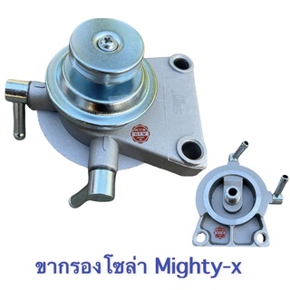 ขากรองโซล่า Mighty-x , ขากรองดักน้ำ ไมตี้เอ็ก , MTX