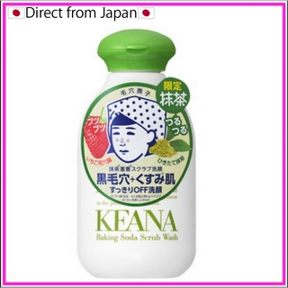 Keana  Nadeshiko, Matcha Baking Soda,powder Face Wash Scrub/100g ☆Limited time product⭐︎【Direct from Japan】