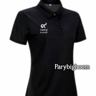 งานเสื้อ Polo