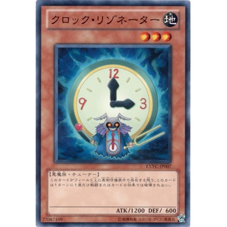 EXVC EXVC-JP007Common Clock Resonator Extreme Victory Common EXVC-JP007 0807013107038