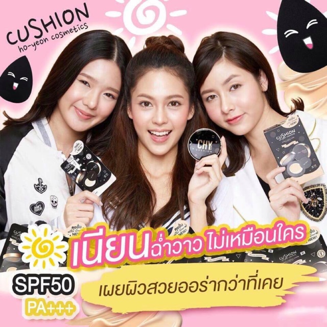 พร้อมส่ง (ตลับ)💯ของแท้100%💯  CHY Cushion