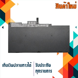 HP battery เกรด Original สำหรับรุ่น HP Elitebook 840 G4 , Part # TA03XL