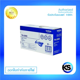 Brother TN-2060 ตลับหมึกโทนเนอร์ สีดำ ของแท้ Black original toner cartridge