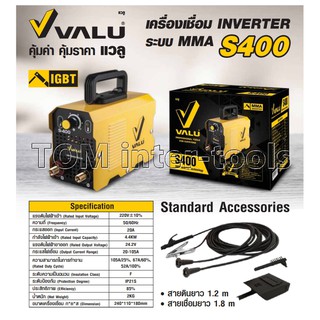 เครื่องเชื่อม VALU S400 แบบMMA อินเวอร์เตอร์ เชื่อมสแตนเลสได้ ตู้เชื่อมจิ๋ว (ประกัน 1 ปี)