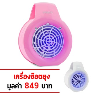 GetZhop เครื่องช๊อตยุงไฟฟ้า ZhongZhangRiHua รุ่น QT-13 (Pink) แถมฟรี รุ่น QT-13 -(White)