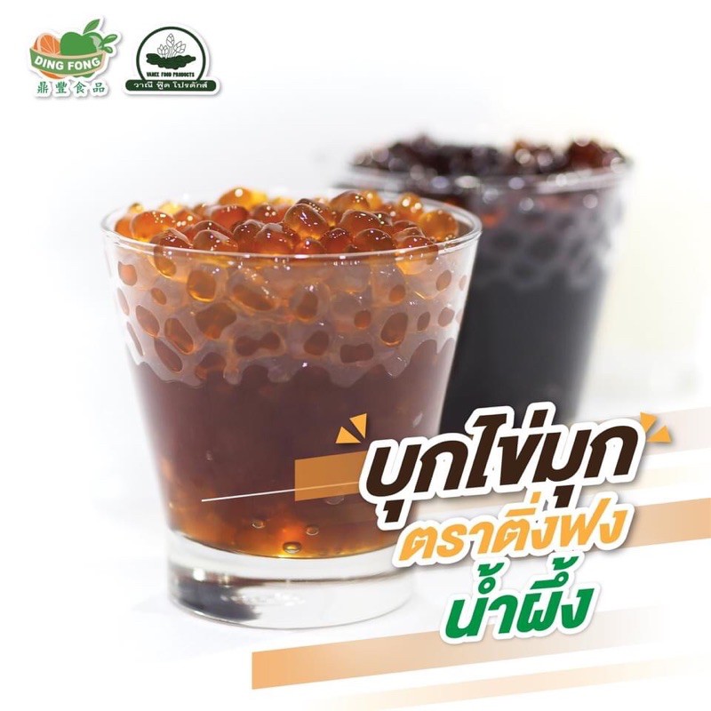 บุกไข่มุก น้ำผึ้ง ติ่งฟง 600 กรัม #ติ่งฟง