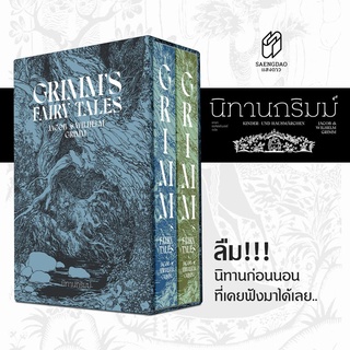 CODE MMBJUL23   Box Set นิทานกริมม์ 2 เล่มจบ