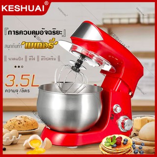 KESHUAI เครื่องผสมอาหาร 3.5L  Stand Mixer เครื่องตีแป้ง 600W หลากหลายฟังก์ชั่น เครื่องตีไข่