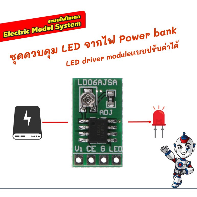 ชุดปรับไฟหลอด LED สำหรับต่อกับ power bank ต่อได้หลายหลอด LED Driver module