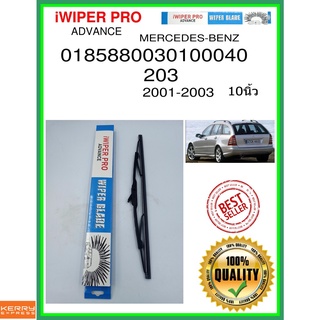 ใบปัดน้ำฝนหลัง  CLASS C T MODELL 203 2001-2003 Class C T Modell 203 10นิ้ว MERCEDES-BENZ เมอร์เซเดส - เบนซ์ H382 ss