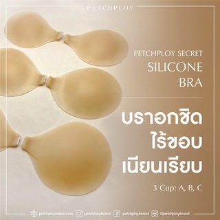 PETCHPLOYSECRET Silicone Bra บราอกชิด บราปีกนก บราซิลิโคน ไร้ขอบ เนียนเรียบ Super Slim