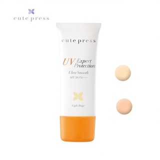 Cute Press UV Expert Protection Ultra Smooth SPF50 30g.ครีมกันแดดคิวเพรส กันแดดเนื้อรองพื้น กันแดดผสมรองพื้น เนื้อมูส