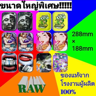 (พร้อมจัดส่งของอยู่ไทย) RAW ถาดโรลอเนกประสงค์ ถาดอเนกประสงค์ขนาดใหญ่พิเศษ