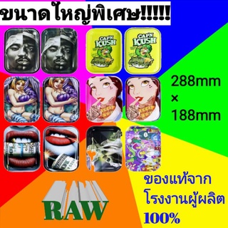 (พร้อมจัดส่งของอยู่ไทย) RAW ถาดโรลอเนกประสงค์ ถาดอเนกประสงค์ขนาดใหญ่พิเศษ