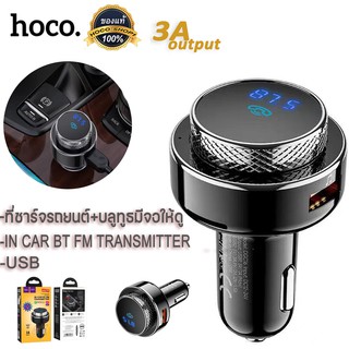 ใหม่!! Hoco DGC16 3A output USB 2 Port ที่ชาร์จแบตในรถ มีบูลทูธ หน้าจอสดงผล LED เสียบเมมโมรี่การ์ดได้ เล็ก ทนทาน