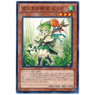 PRIO PRIO-JP029 Pirika Lineage of Gusto Primal Origin Common PRIO-JP029 0807016393031