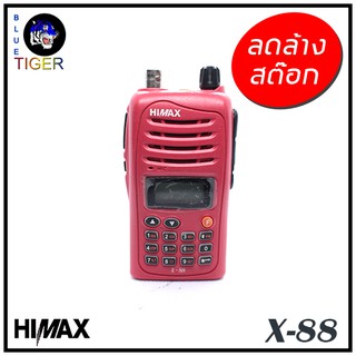 วิทยุสื่อสารราคาถูก HIMAX X-88 5W 245MHz (ลดล้างสต๊อก)