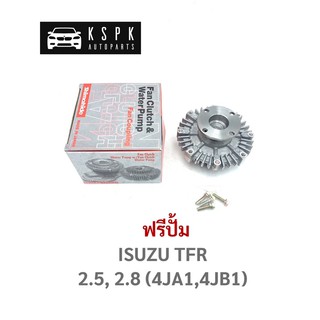 ฟีปั้ม อีซูซุ ทีเอฟอ่ร์ มังกรทอง ISUZU TFR 2.5,2.8 4JA1, 4JB1