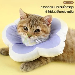 Harmcat ปลอกคอ คอลล่า ปลอกคอสัตว์เลี้ยง ปลอกคอกันเลีย คอลล่ากันเลีย คอลล่าแมว คอลล่าสุนัข ลำโพงกันเลีย ขนาด S M L