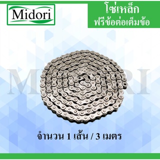 โซ่ส่งกำลัง โซ่เดี่ยว RS25-1R RS35-1R  RS40-1R  RS50-1R ( Transmission Roller chain ) (3 เมตร / 1 กล่อง)