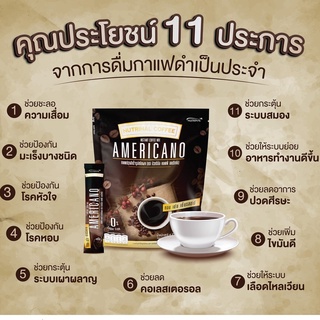 ของแท้❗AMERICANO COFFEE กาแฟดำ อเมริกาโน่ ไม่มีน้ำตาล เผาผลาญไขมัน สร้างคอลลาเจน บำรุงสมอง ความจำ อร่อย สดชื่น ชุ่มชื้น