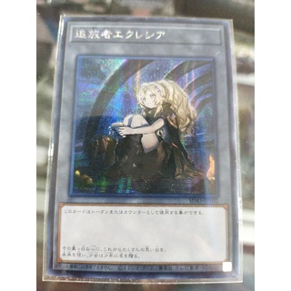 Yugioh SD43-JPT02 Ecclesia the Exiled SR/SCR Token