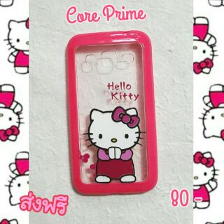 พร้อมส่งเคสลายกาตูนสำหรับซัมซุงคอร์ไพร์ม ราคา 80 บาทส่งฟรี