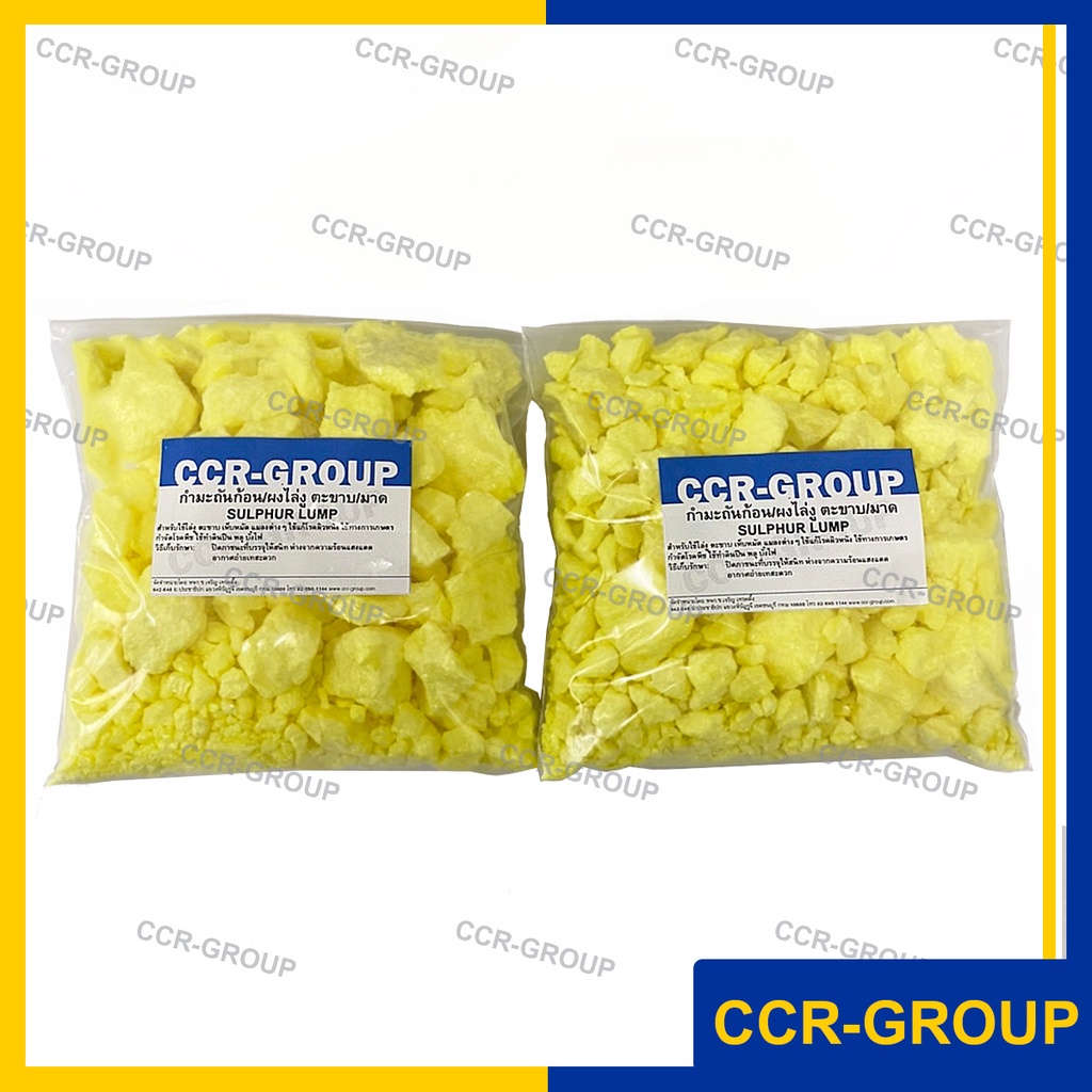 กำมะถันก้อน ผงไล่งู ไล่แมลง มาด ทำดินปืน กำจัดโรคพืช SULPHUR LUMP ปริมาณ 1 กิโลกรัม 4393