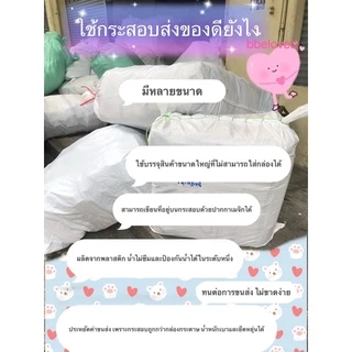 ส่งเร็วมาก มีทุกไซส์ เหนียว ทน🔥ถุงกระสอบ ไซส์ใหญ่ เนื้อหนา เกรดA ขาวล้วน กระสอบพลาสติก กระสอบไปรษณีย์ ใส่พัสดุ ใส่ของ