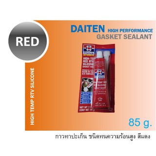 กาวทาประเก็น สีแดง Daiten Gasket Sealant 85g 81160 กาวทาปะเก็น แชลกปะเก็น แชลคทาประเก็น ซิลิโคนปะเก็น