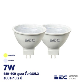 BEC DAISY 7W หลอดไฟ LED MR16 ขั้ว GU5.3 แสงวอร์มไวท์,เดย์ไลท์