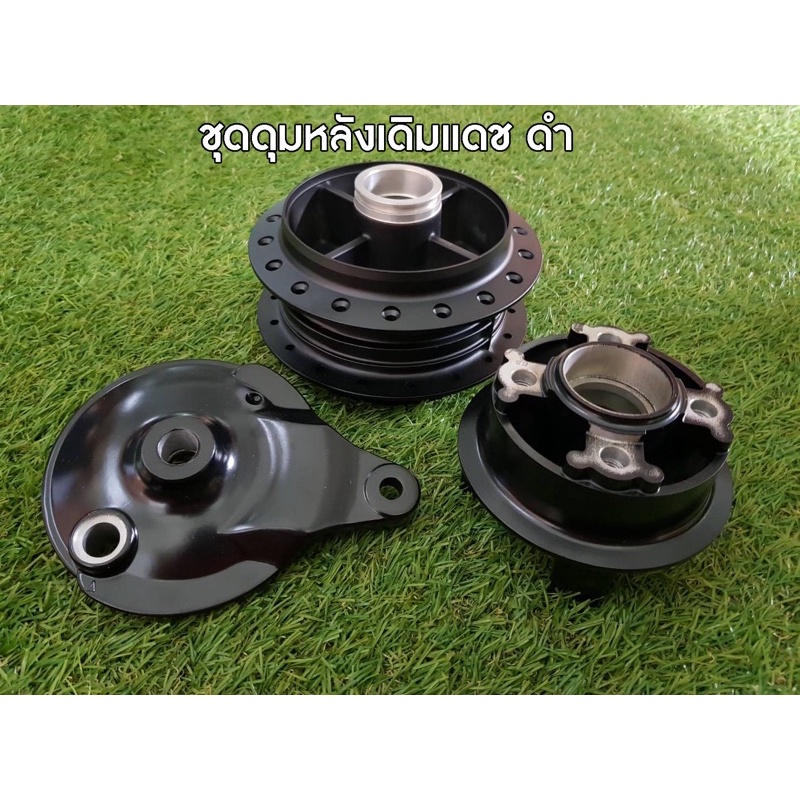 ชุดดุมหลังเดิม สีดำ ดั้มแด้ส 3 ชิ้น