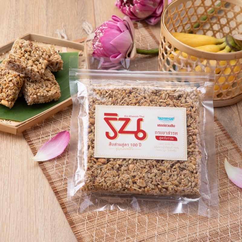 ขนมไทย กระยาสารท ร้านริน ขนมไทย น้ำอ้อยแท้ 100% ขนาด 180กรัม💯ประณีต ทุกขั้นตอน คงคุณค่า ขนมไทยแท้ ❤️
