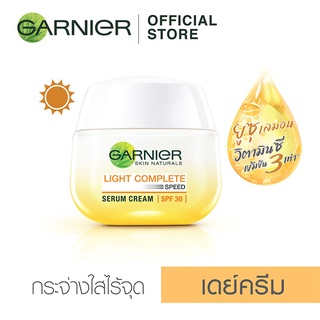 [พร้อมส่ง] Garnier Bright complete day cream vitamin c serum SPF30 PA+++ 50 ml