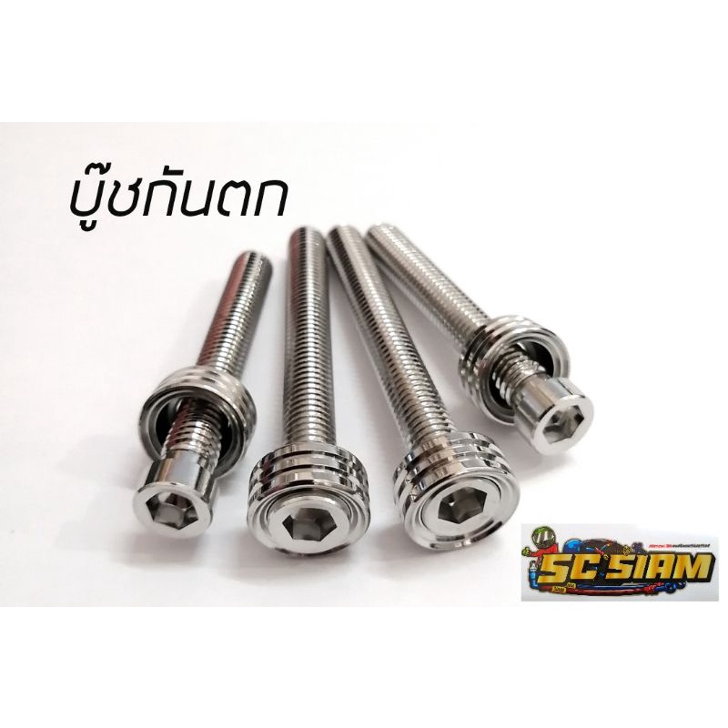 บู๊ชกันตก จี้ลาย W-125 สแตนเลสแท้100% ไม่เป็นสนิม #ส่งของเร็ว! มีของพร้อมส่ง!! (1ชุด 4ตัว)