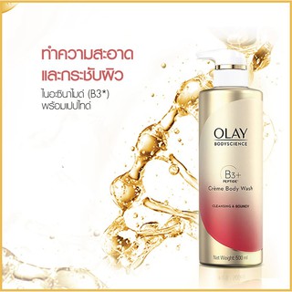 ครีมอาบน้ำ Olay(โอเลย์) บอดี้ไซเอนซ์ คลีนซิ่ง แอนด์ บัลซี่ขนาด 500 มล. ของแท้ 100%